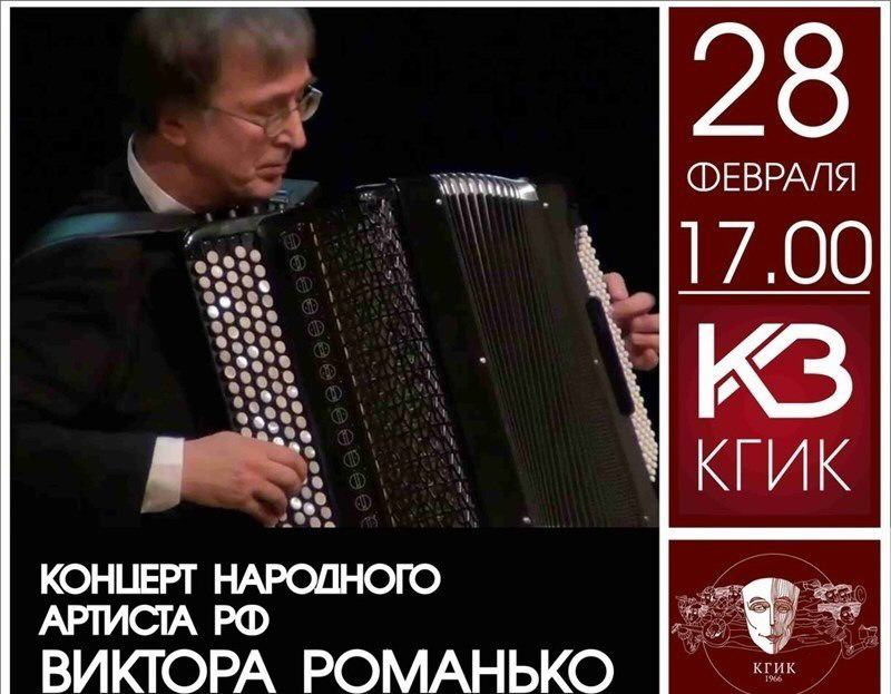 Konzertplakat Krasnodar/Russland